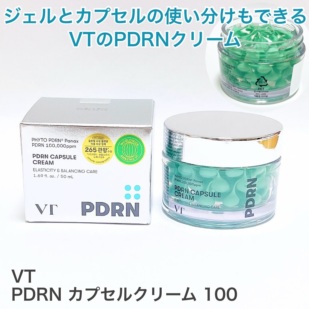 PDRN カプセルクリーム 100/VT/フェイスクリームを使ったクチコミ（1枚目）