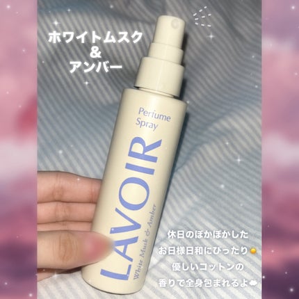 パフュームスプレー プルメリア&ガイアック/LAVOIR/香水(その他)を使ったクチコミ(3枚目)