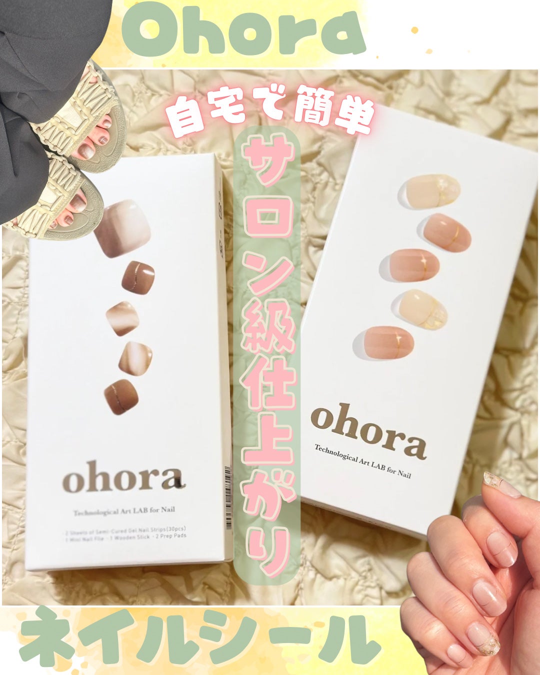 セミキュアジェルネイル(ハンド)/ohora/ネイルシールを使ったクチコミ(1枚目)