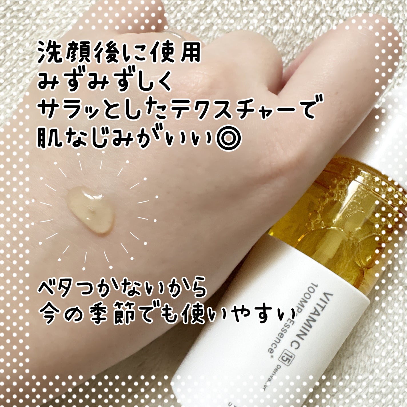 V エッセンス/unlabel/美容液を使ったクチコミ(2枚目)