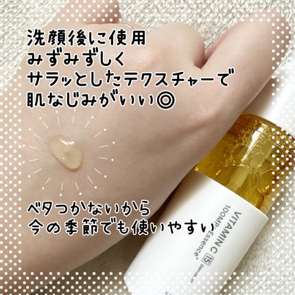 V エッセンス/unlabel/美容液を使ったクチコミ(2枚目)