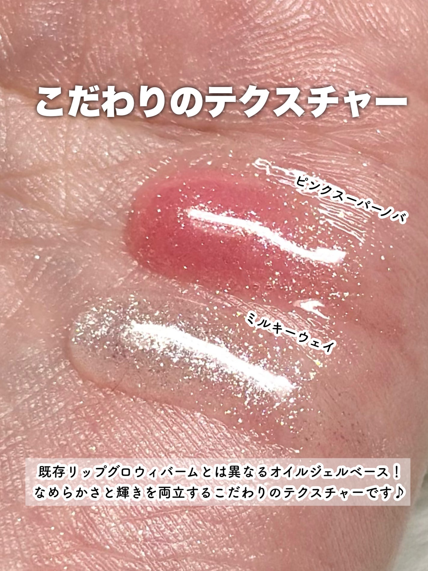 リップグロウィバーム スターダストシリーズ/LANEIGE/リップバームを使ったクチコミ(3枚目)