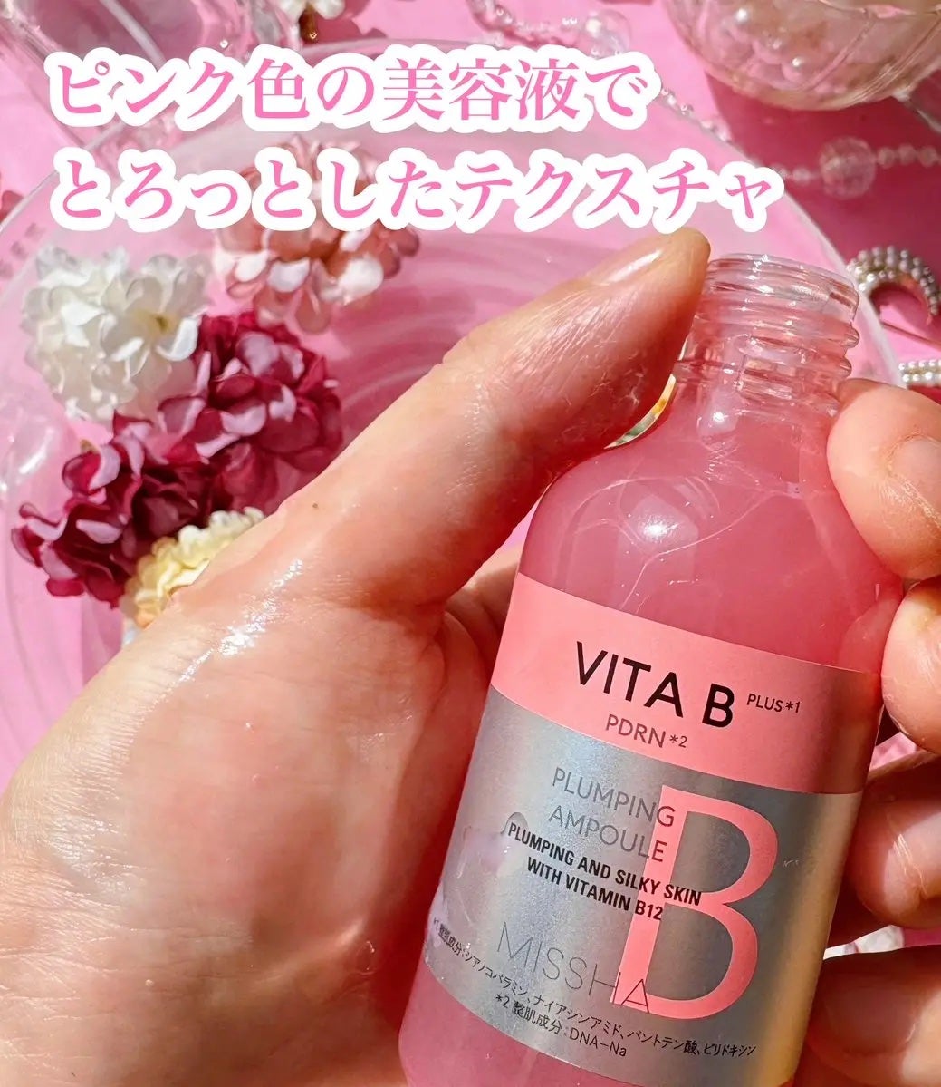 ミシャ ビタビープラス美容液/MISSHA/美容液を使ったクチコミ(2枚目)