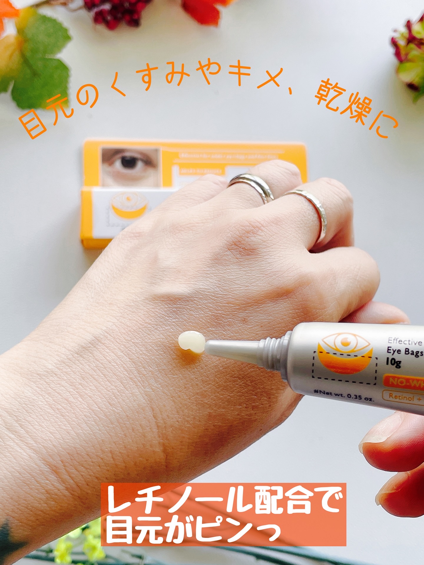 アイファルトアイバッククリーム/Dr.Melaxin/アイケア・アイクリームを使ったクチコミ（2枚目）