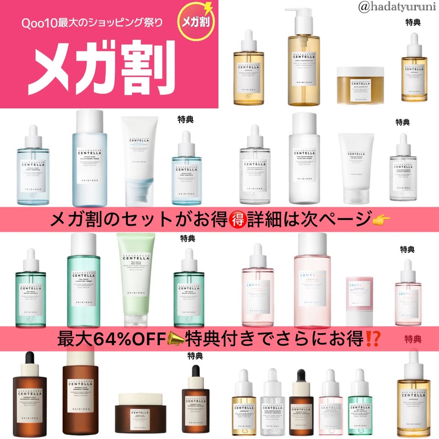 センテラ アンプル/SKIN1004/美容液を使ったクチコミ(8枚目)