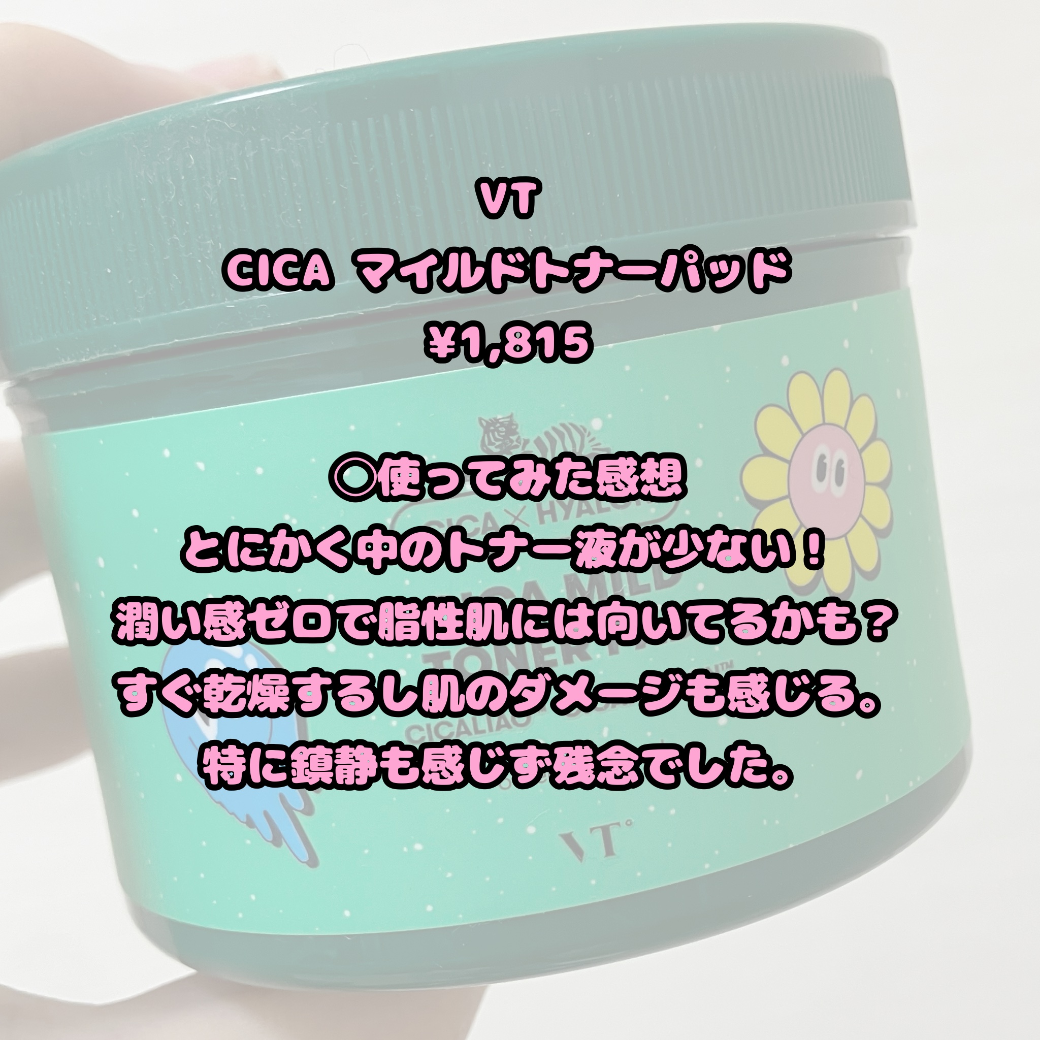 ティーツリーカーミングエッセンスパッド/MEDIHEAL/トナーパッドを使ったクチコミ（3枚目）