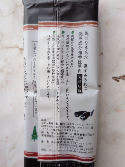 ソルティスクラブ/エステニー/ボディスクラブを使ったクチコミ(5枚目)