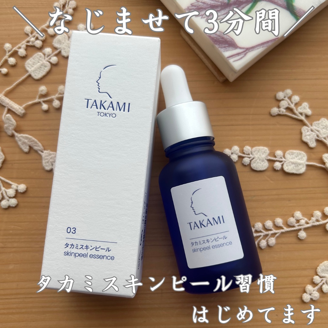 タカミスキンピール/タカミ/ブースター・導入液を使ったクチコミ（1枚目）