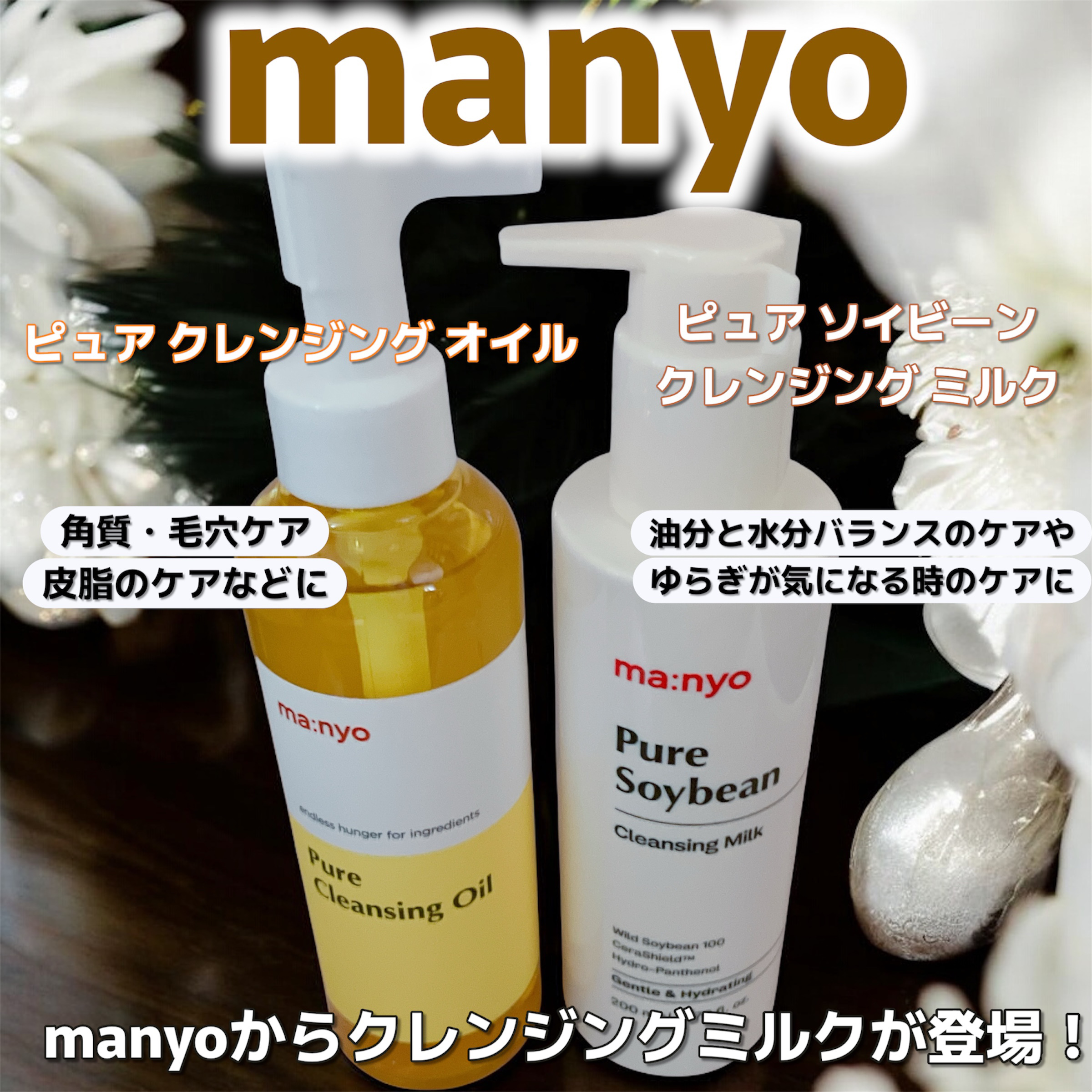 ピュア クレンジング オイル/manyo/オイルクレンジングを使ったクチコミ（1枚目）