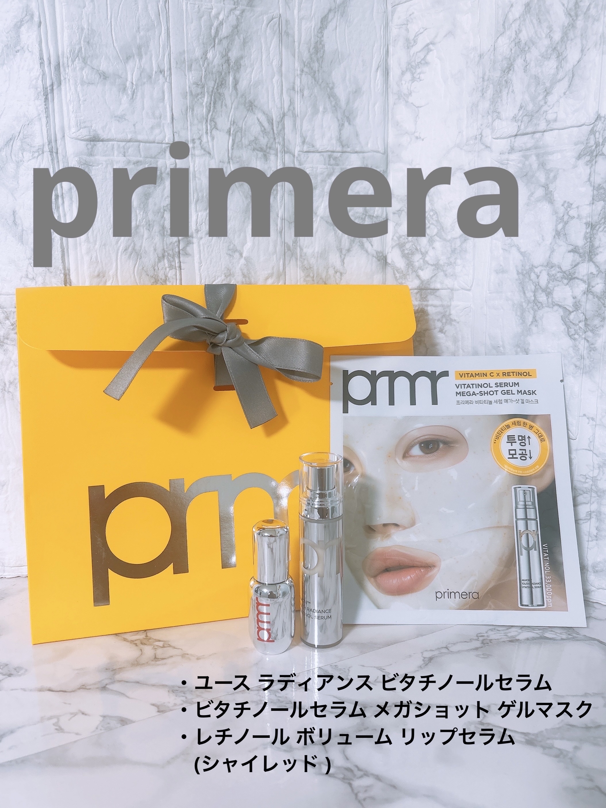 ユース ラディアンス ビタチノール セラム/primera/美容液を使ったクチコミ（1枚目）