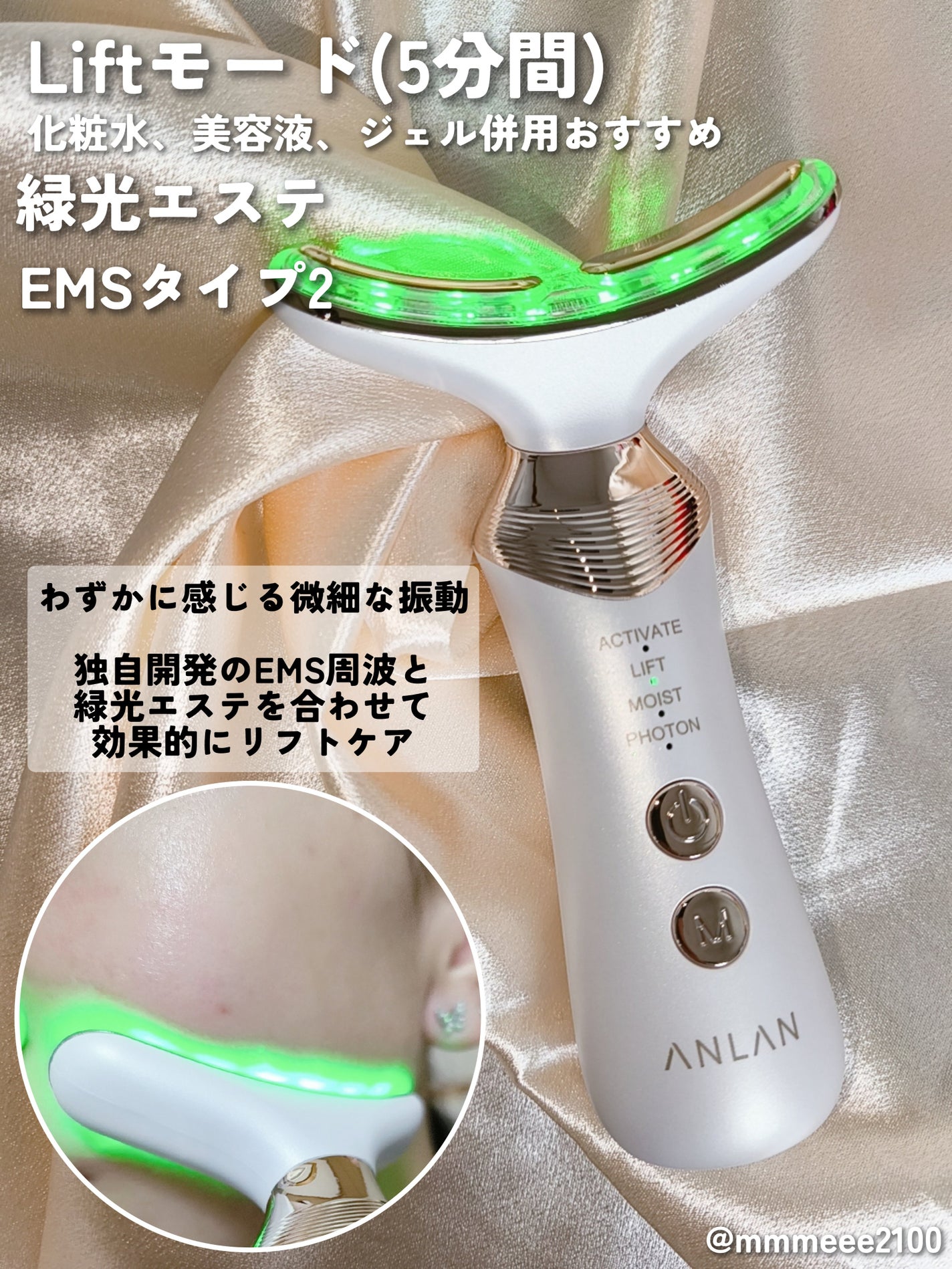 リフト美顔器/ANLAN/美顔器・マッサージを使ったクチコミ(4枚目)