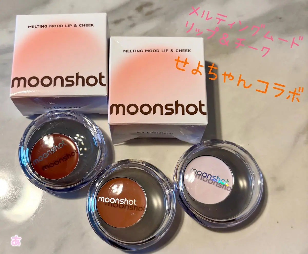 メルティングムードリップ&チーク/moonshot/ジェル・クリームチークを使ったクチコミ(1枚目)