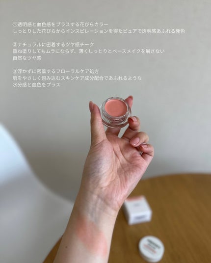 ペタルグロウクリームチーク/VIDIVICI/ジェル・クリームチークを使ったクチコミ(4枚目)