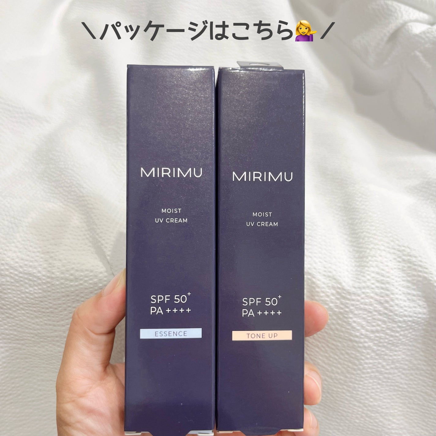 モイストUVクリーム/MIRIMU/日焼け止めクリームを使ったクチコミ(4枚目)