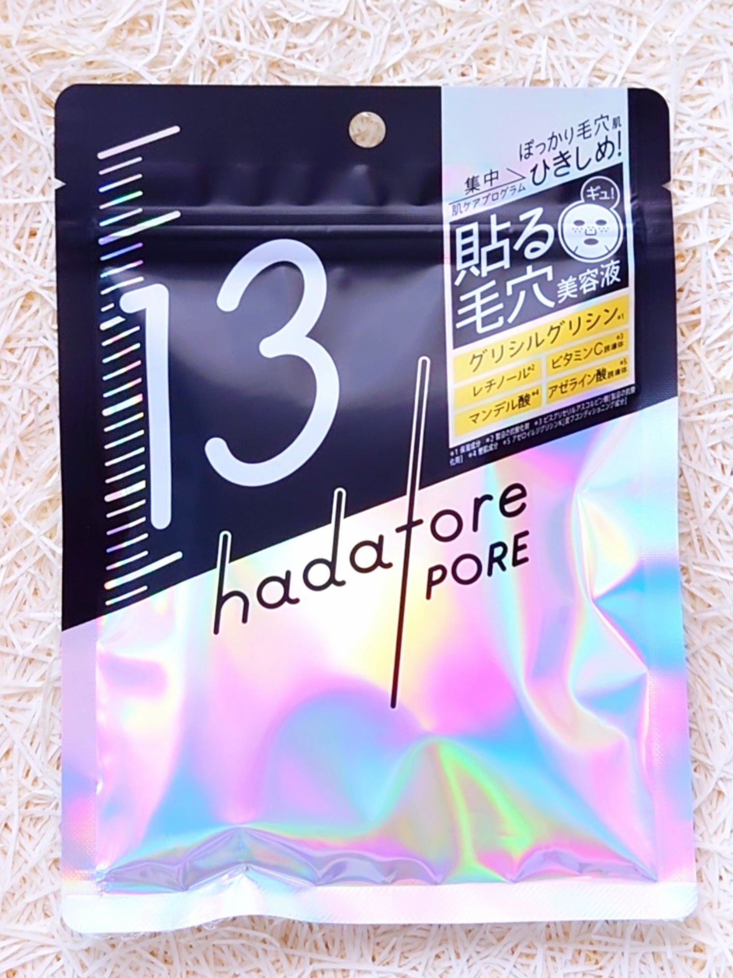 hadatore ポアマスク 13/hadatore/シートマスク・パックを使ったクチコミ（1枚目）