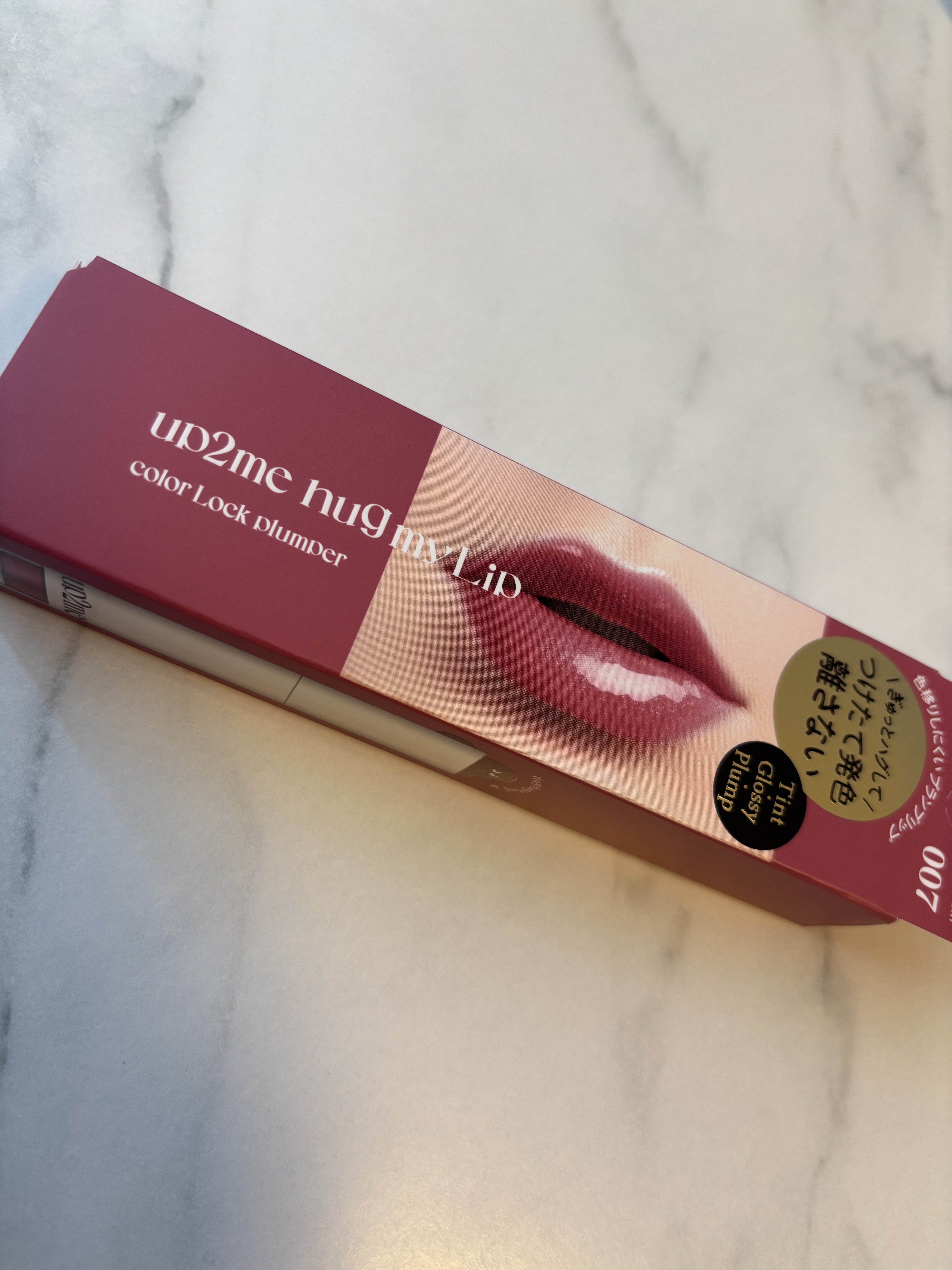 アップトゥーミー　ハグマイリップ　カラーロックプランパー/up2me/リッププランパーを使ったクチコミ（1枚目）