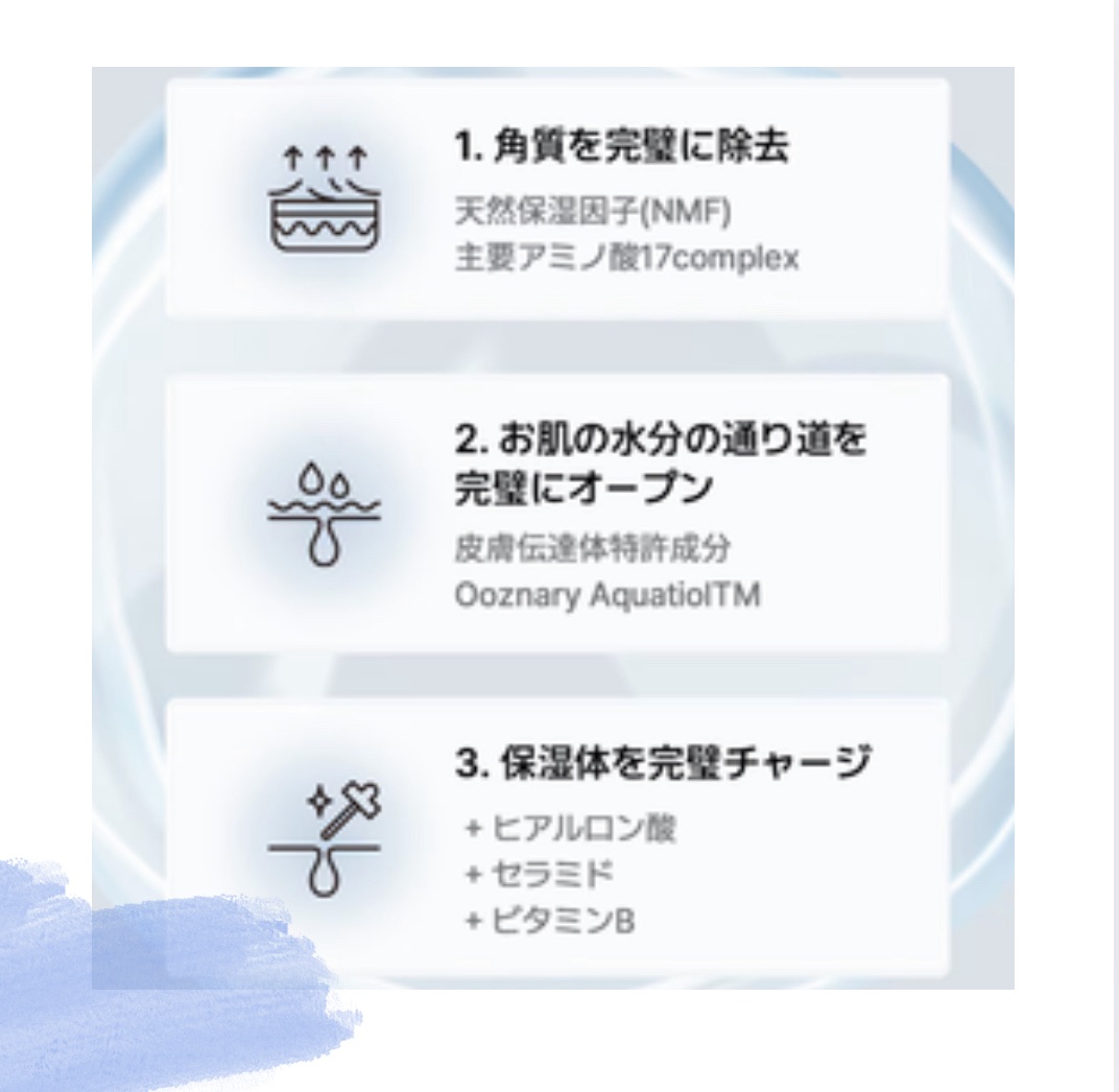 オーズナリージェットブルーセラム/オーズナリー/美容液を使ったクチコミ（2枚目）