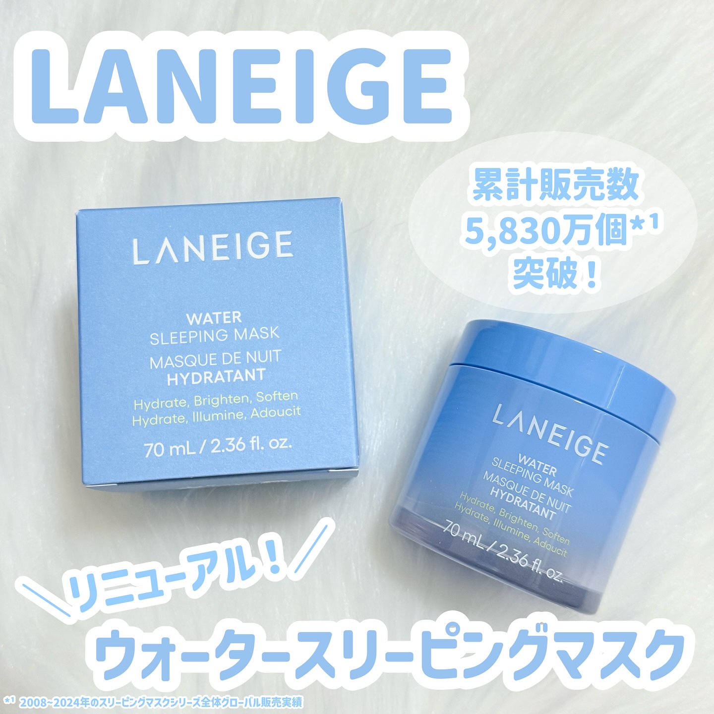 ウォータースリーピングマスク N/LANEIGE/フェイスクリームを使ったクチコミ（1枚目）