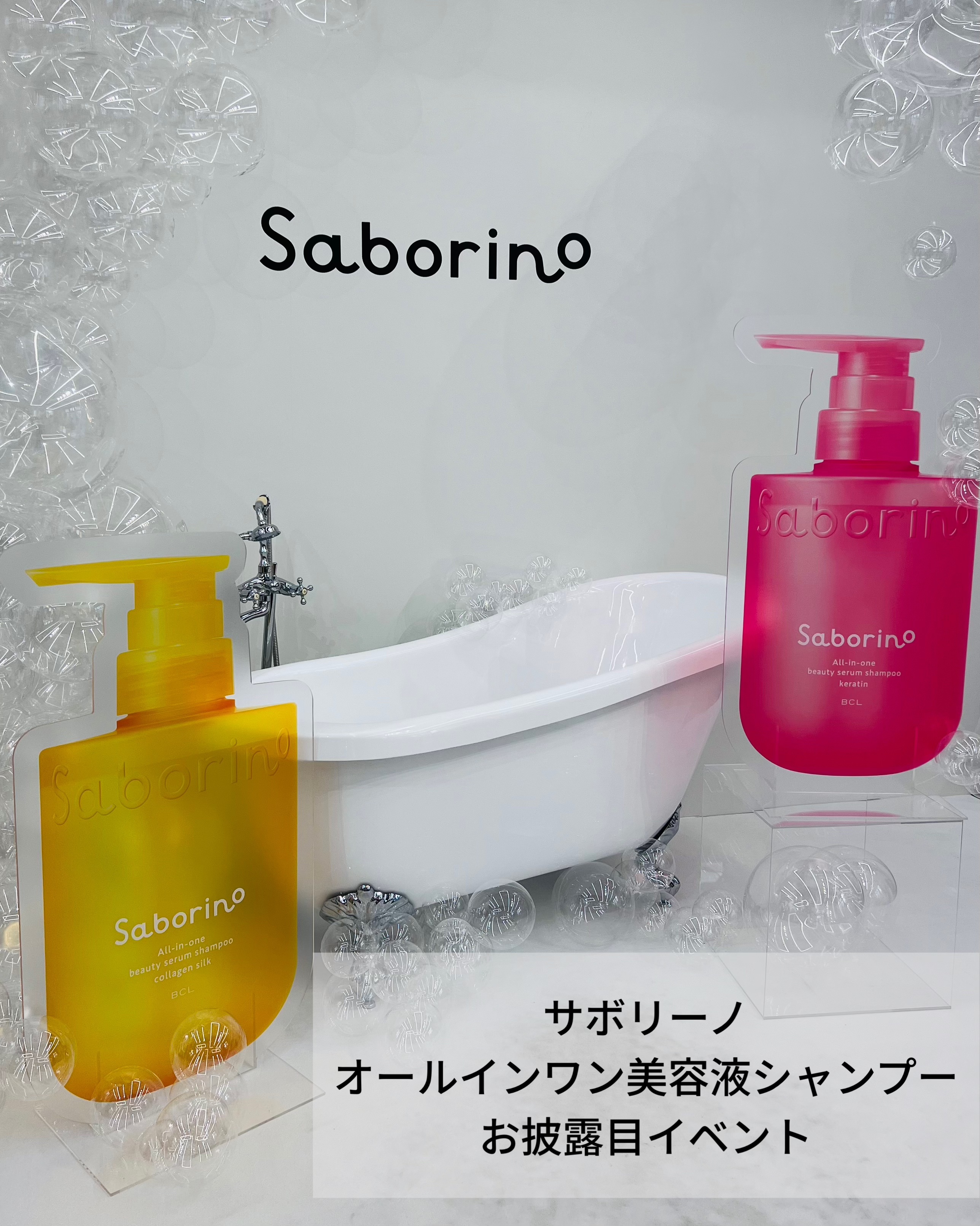 サボリーノ　オールインワン美容液シャンプー CS/サボリーノ/市販シャンプーを使ったクチコミ（1枚目）