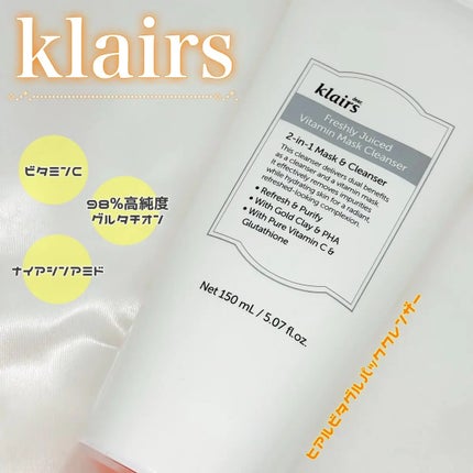 ヒアルビタグルパッククレンザー/Klairs/洗顔フォームを使ったクチコミ(1枚目)