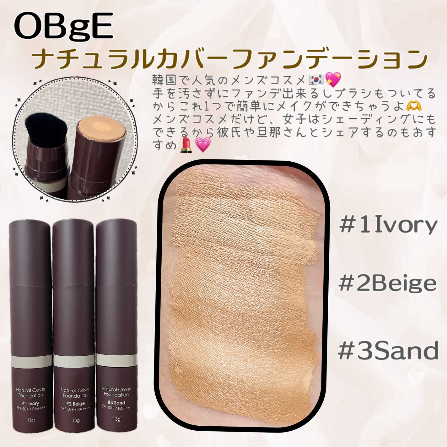 オブジェ ナチュラルカバーファンデーション SPF50+ PA++++/オブジェ/その他ファンデーションを使ったクチコミ(1枚目)