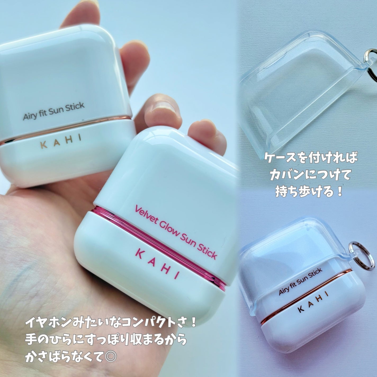 エアリーフィットサンスティック/KAHI/日焼け止めスティックを使ったクチコミ(3枚目)