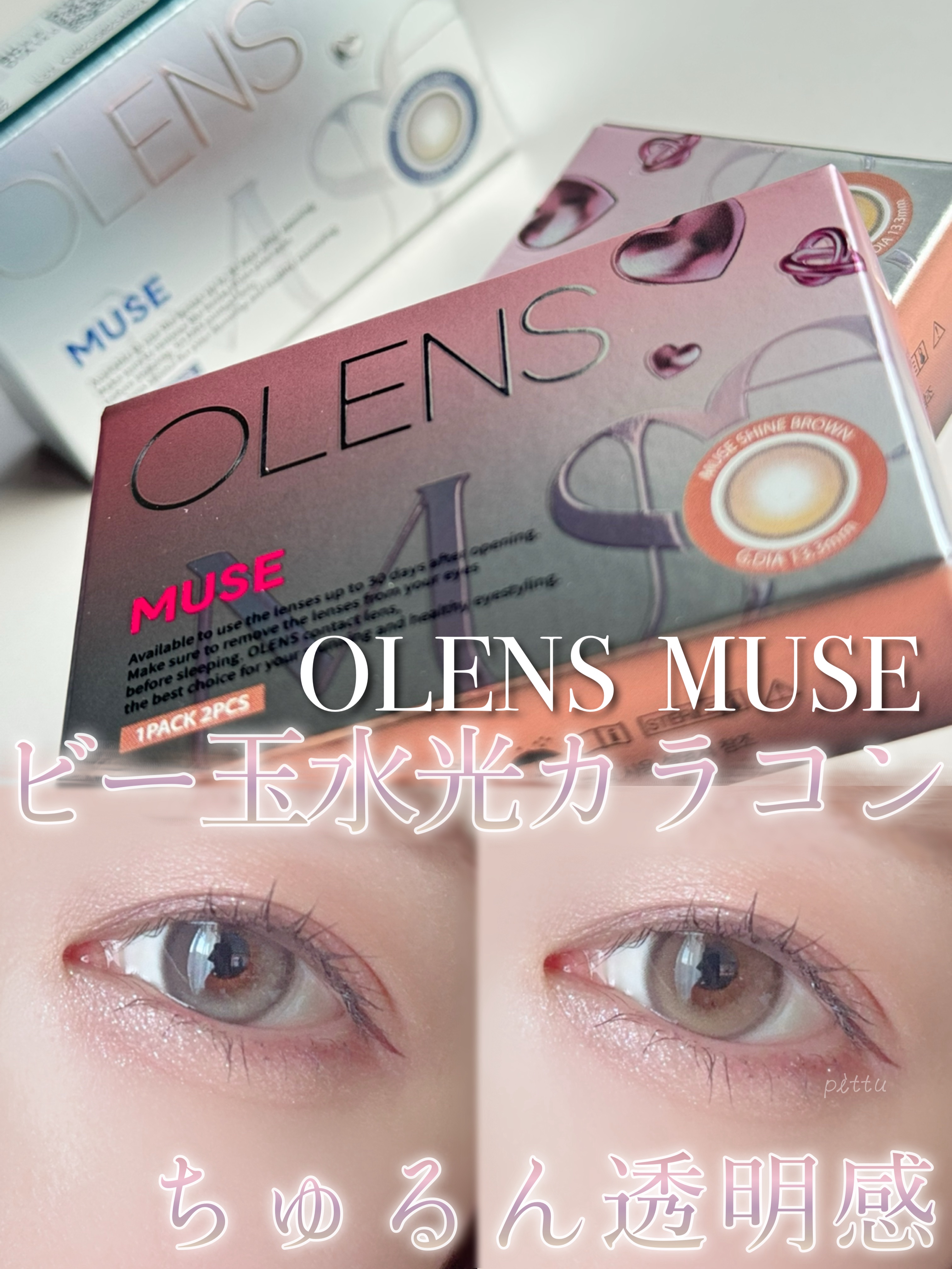 MUSE 1month/OLENS/１ヶ月（１MONTH）カラコンを使ったクチコミ（1枚目）