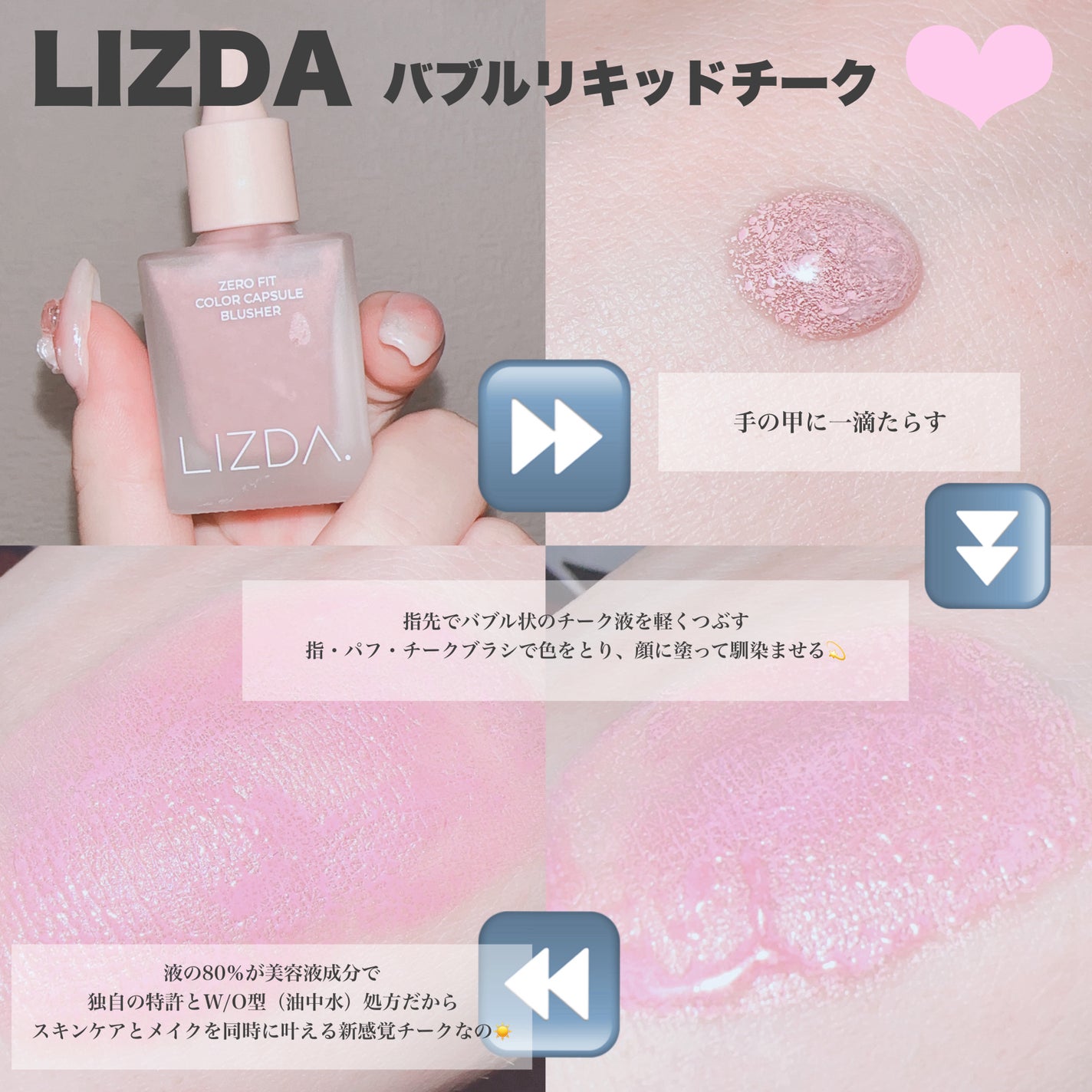 LIZDA リズダ バブルチーク/LIZDA/リキッドチークを使ったクチコミ(3枚目)