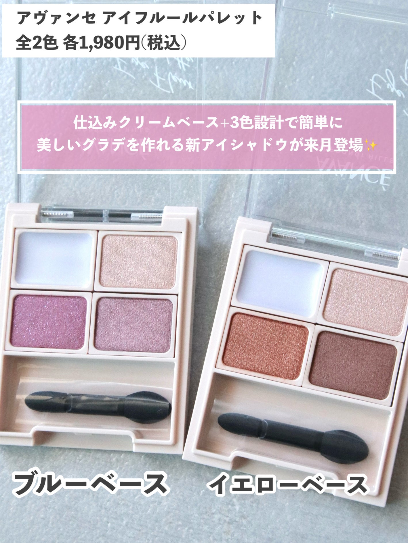 アヴァンセ アイフルールパレット/アヴァンセ/アイシャドウパレットを使ったクチコミ(2枚目)