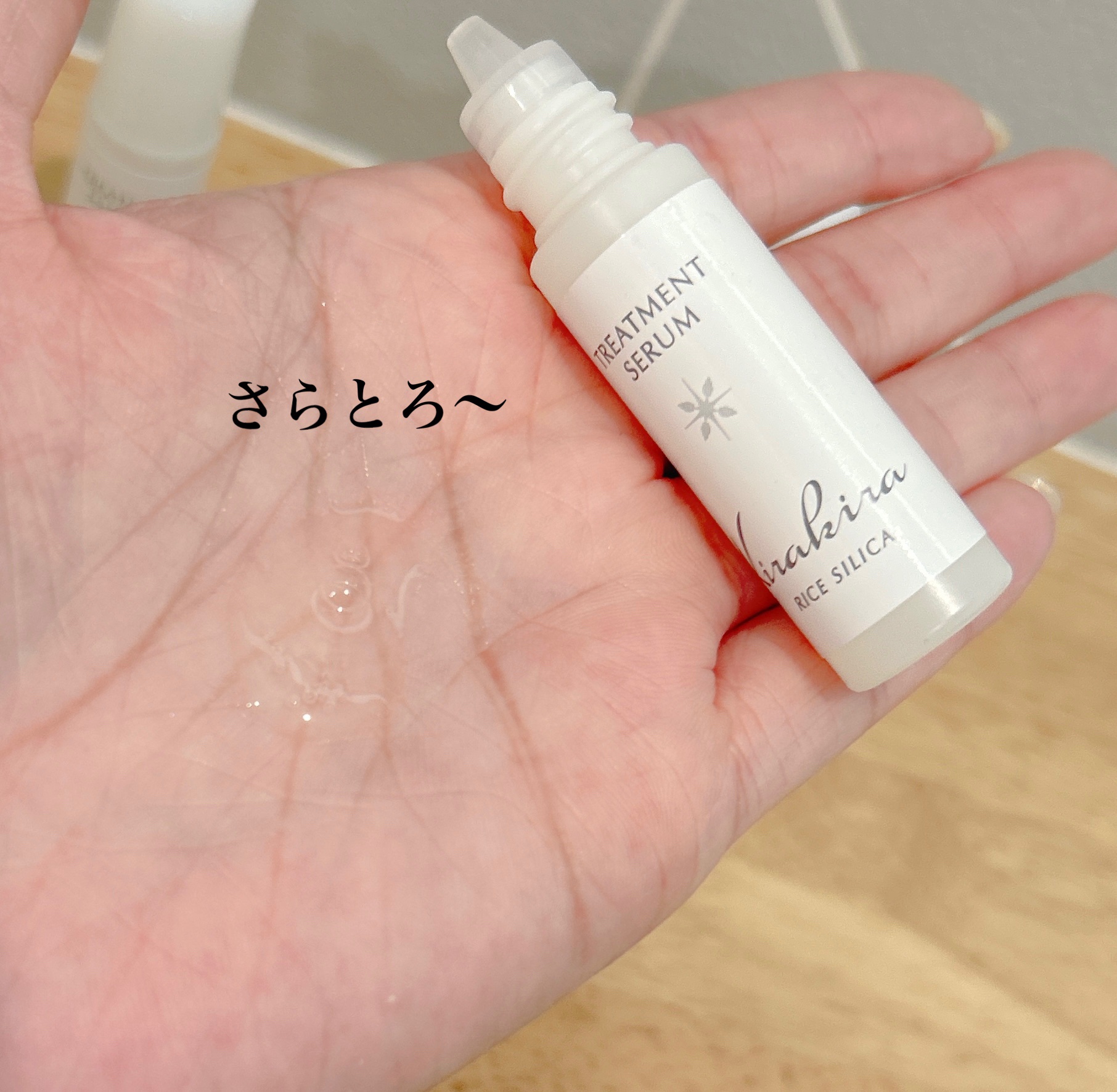 KIRAKIRAトラベルキット/BEAUTIFUL SILICA/トライアルキットを使ったクチコミ（3枚目）