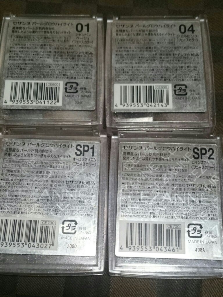 パールグロウハイライト/CEZANNE/パウダーハイライトを使ったクチコミ（2枚目）