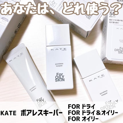 ã±ã€ã ãã¢ã¬ã¹ããŒã㌠FORãã©ã€/KATE/åç²§äžå°ã䜿ã£ãã¯ãã³ãïŒ1æç®ïŒ