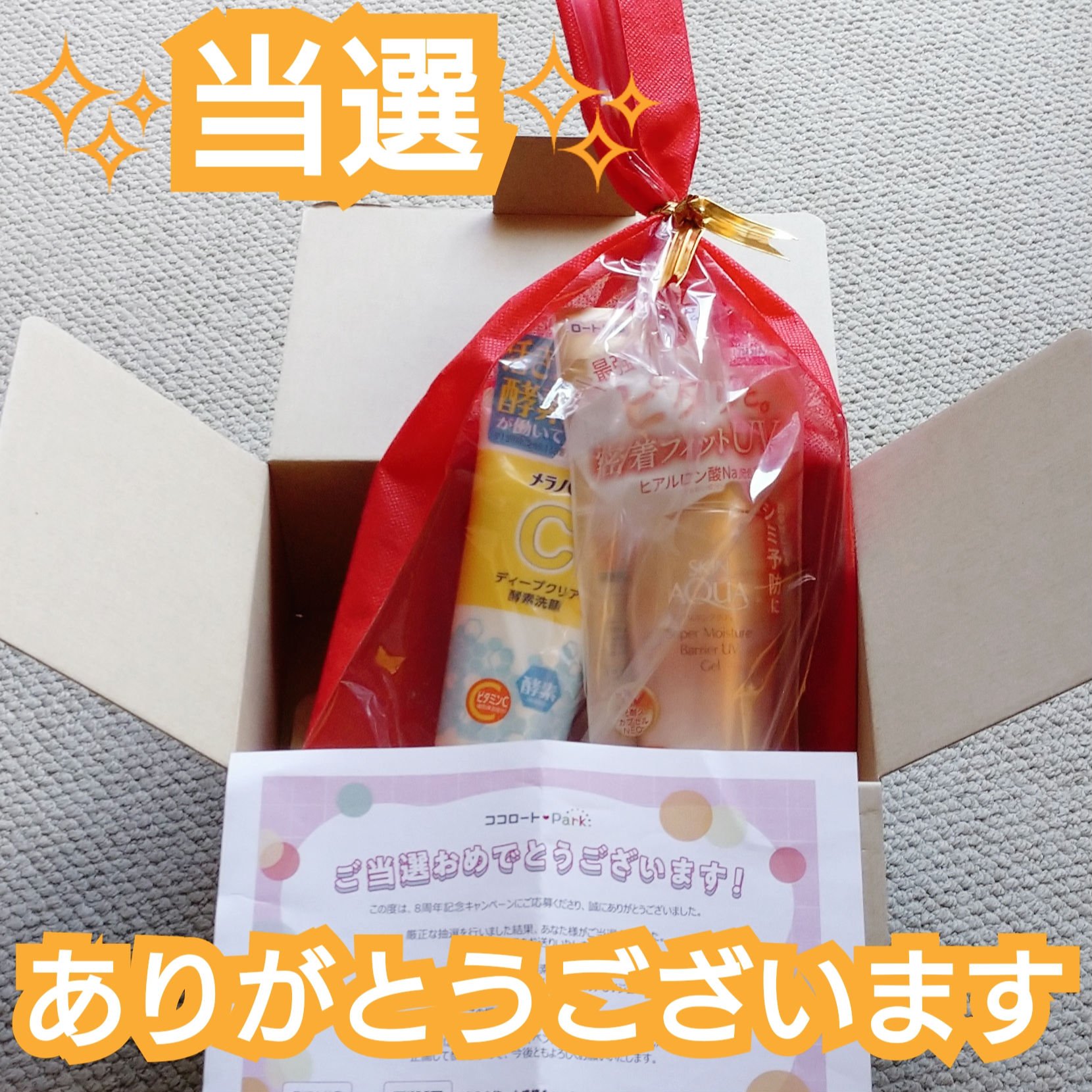 ディープクリア酵素洗顔	/メラノCC/洗顔フォームを使ったクチコミ（1枚目）