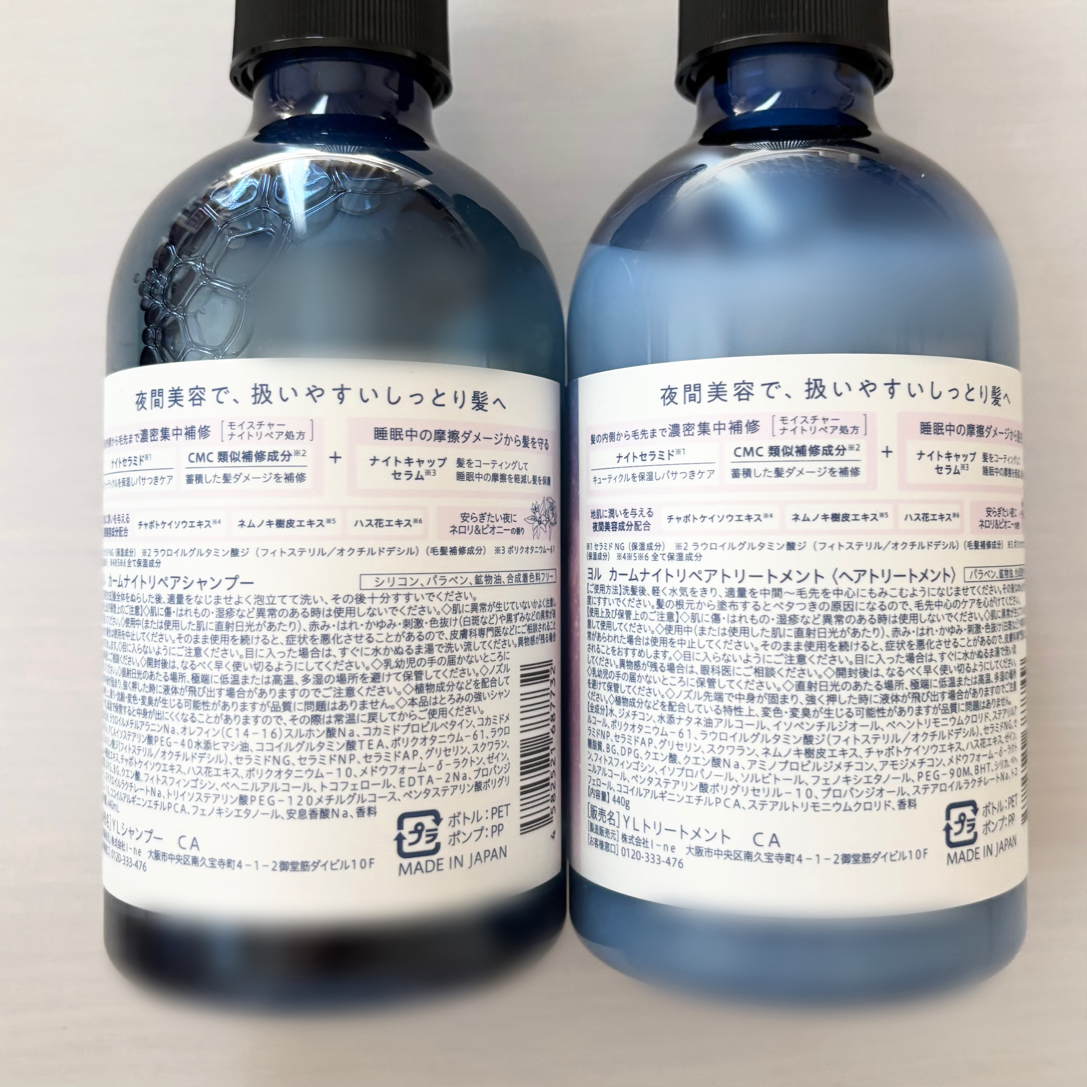 カームナイトリペアシャンプー／トリートメント/YOLU/シャンプー・コンディショナーを使ったクチコミ（3枚目）