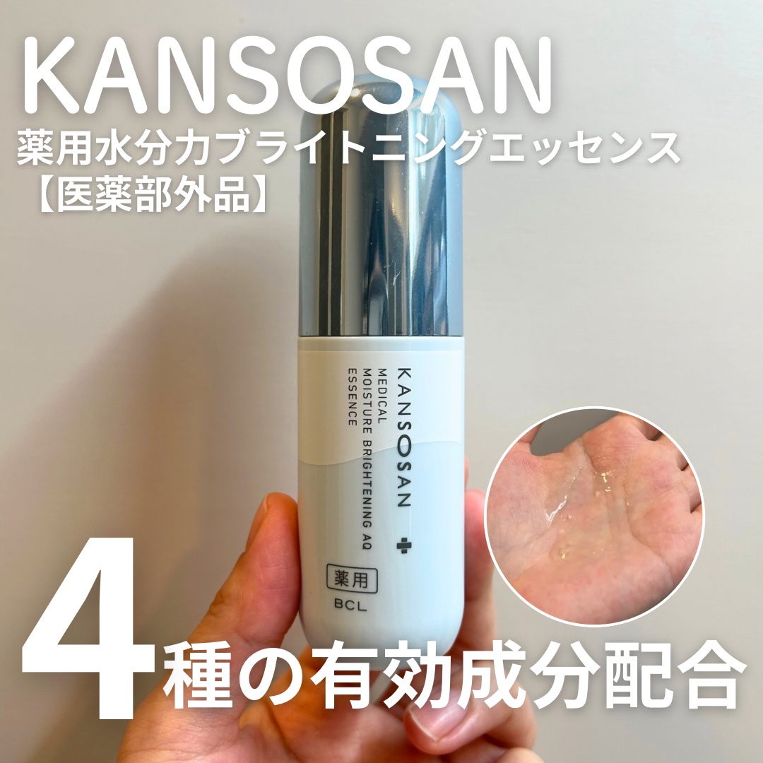 乾燥さん 薬用水分力ブライトニングエッセンス【医薬部外品】/乾燥さん/美容液を使ったクチコミ（1枚目）