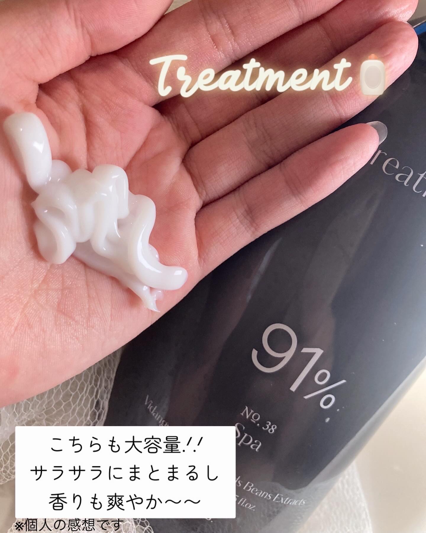 ヘトラス　シャンプー＆トリートメント/hetras/市販シャンプーを使ったクチコミ（3枚目）