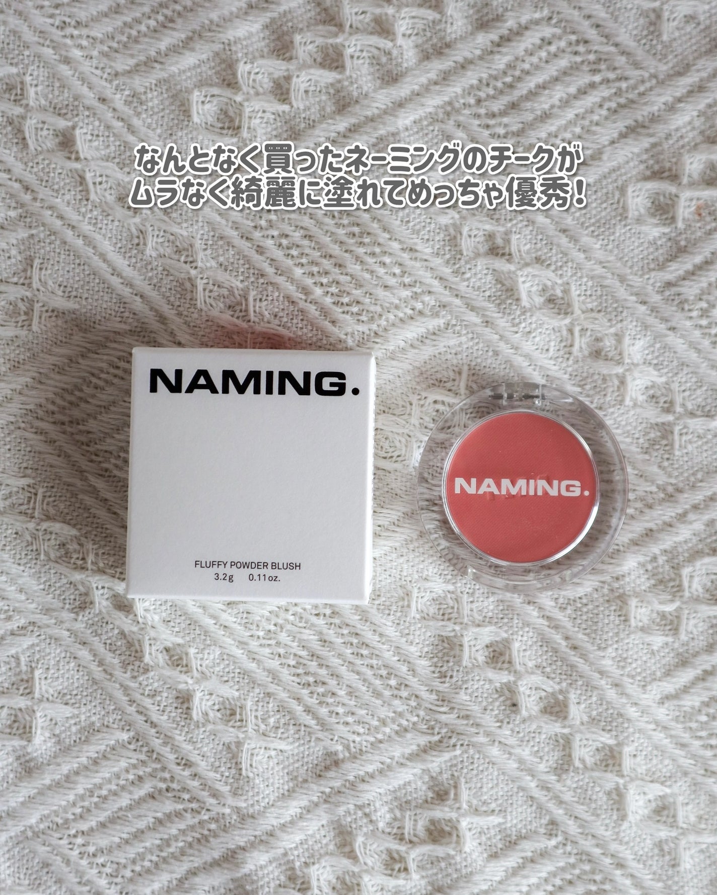 ネーミング フラッフィーパウダーブラッシュ/NAMING./パウダーチークを使ったクチコミ(2枚目)