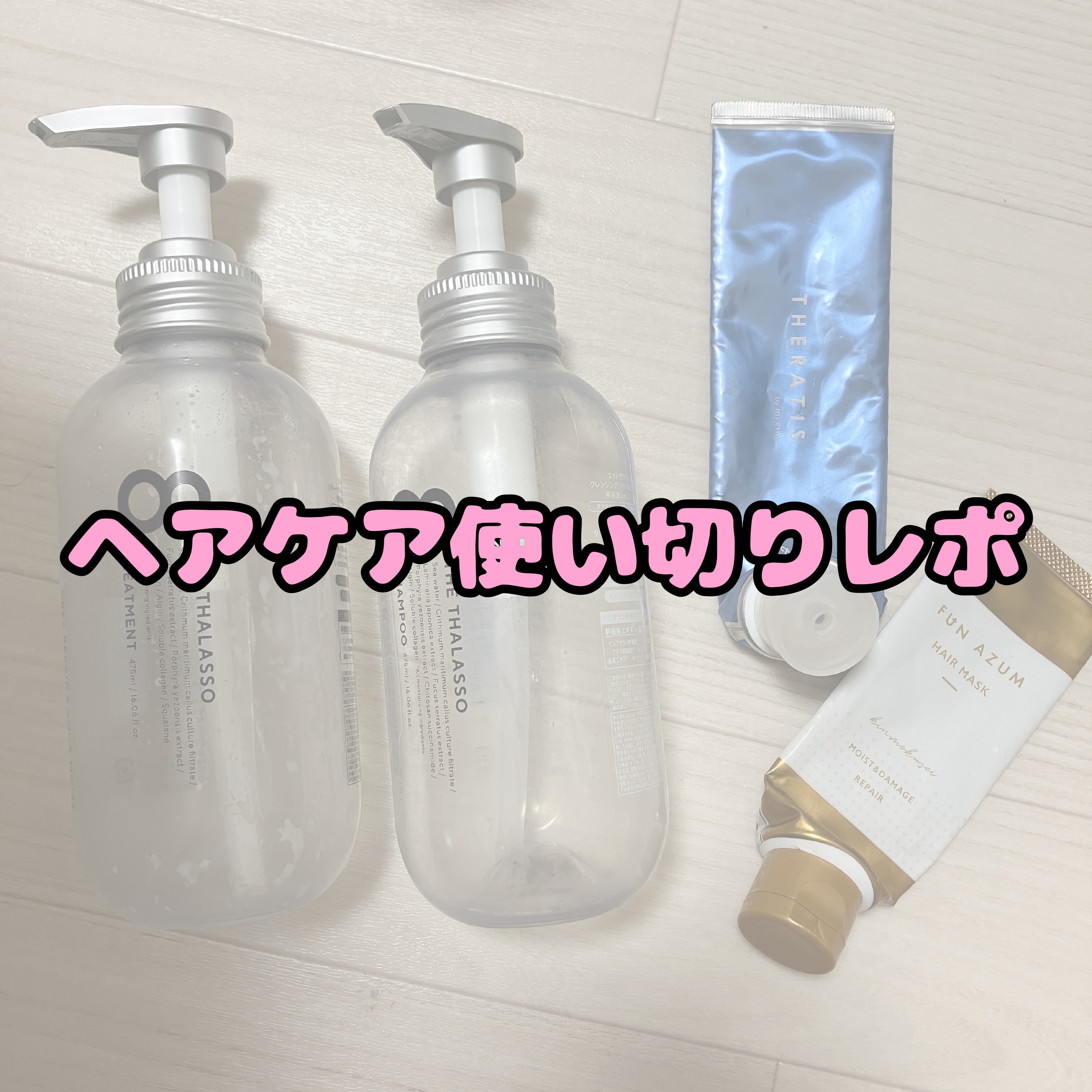 モイスト＆ダメージリペア 高濃度ヘアマスク/FUN AZUM/ヘアマスク・ヘアパックを使ったクチコミ（1枚目）