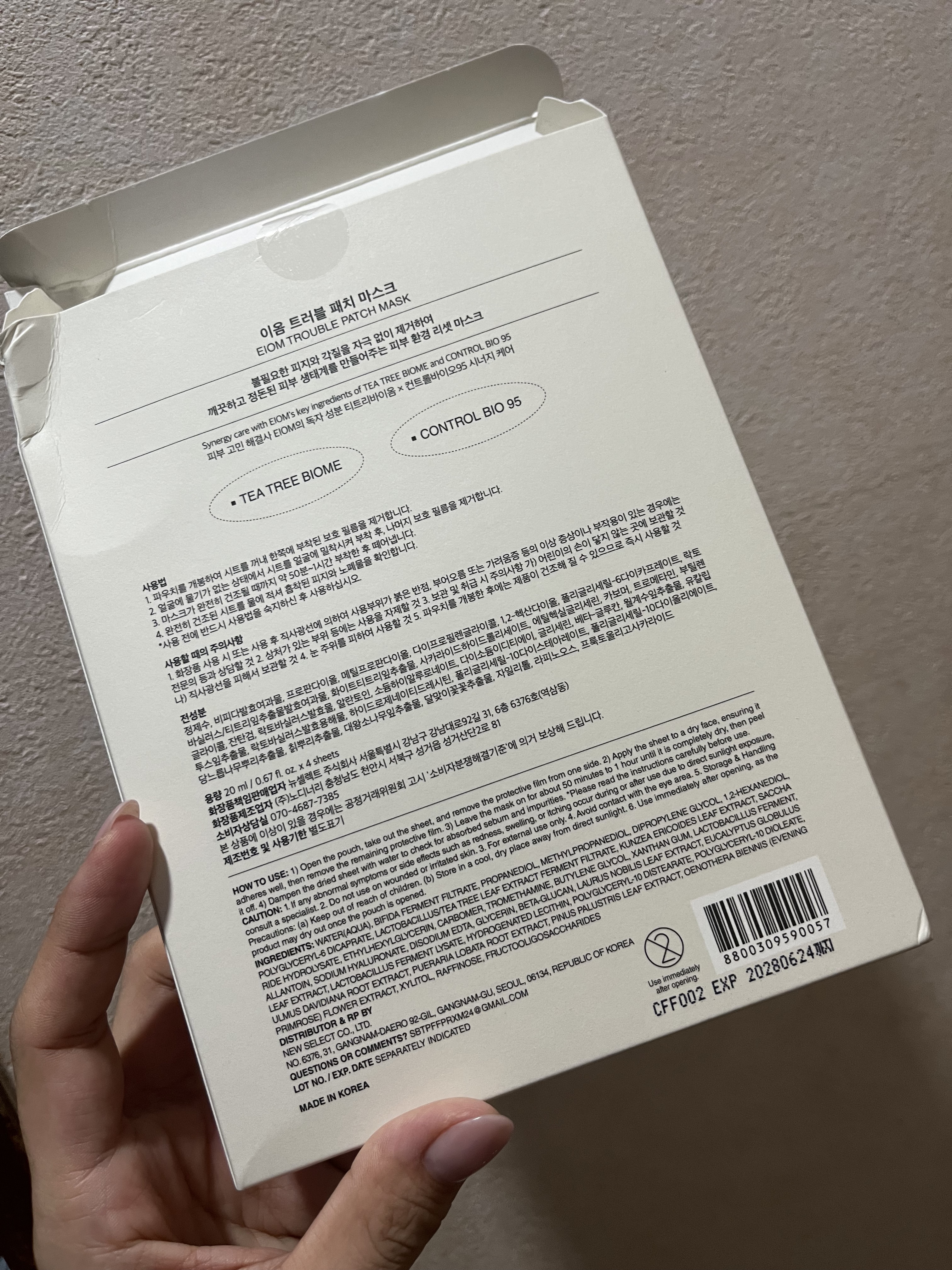 トラブルパッチマスク/EIOM/その他スキンケアを使ったクチコミ（3枚目）