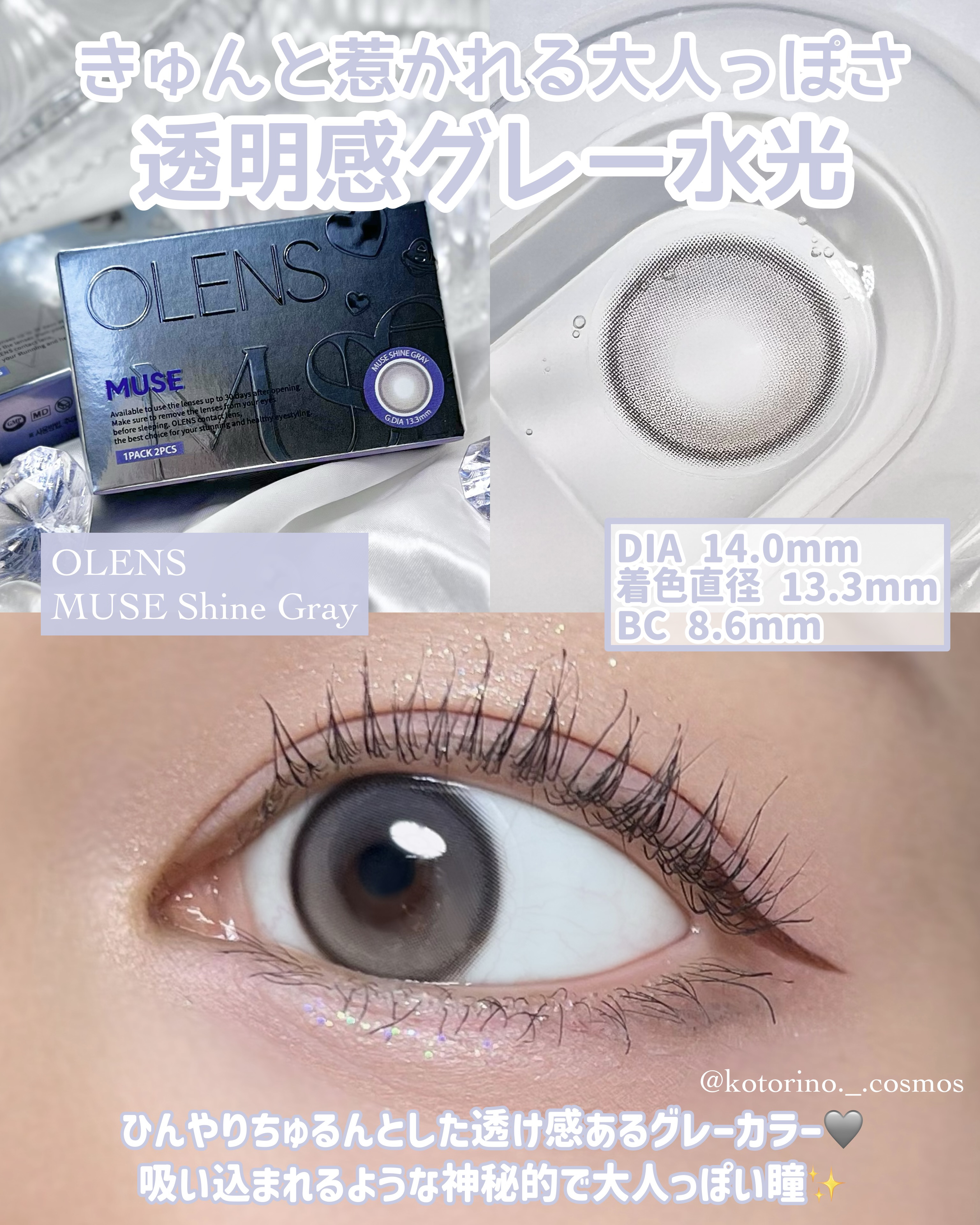 MUSE 1month/OLENS/１ヶ月（１MONTH）カラコンを使ったクチコミ（3枚目）
