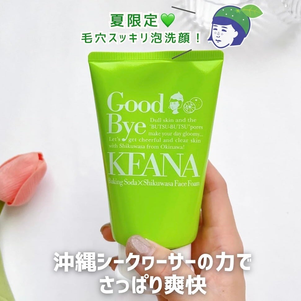 毛穴撫子 沖縄シークヮーサーの重曹泡洗顔/毛穴撫子/泡洗顔を使ったクチコミ(1枚目)