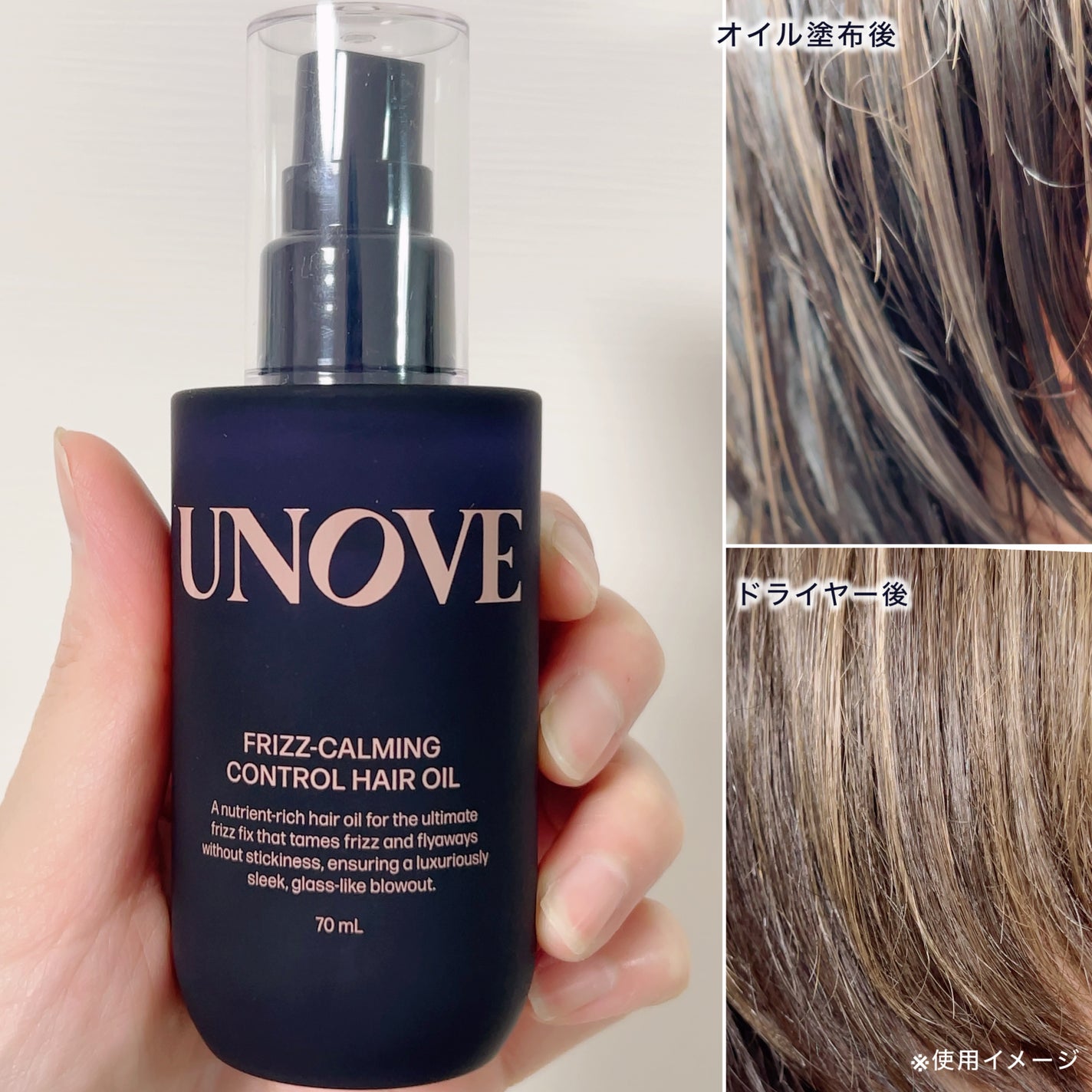 フリズカーミングコントロールオイル/UNOVE/ヘアオイルを使ったクチコミ(2枚目)