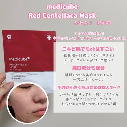 ローゼPDRNエッセンシャルマスクヘルシーグロウ/MEDIHEAL/シートマスク・パックを使ったクチコミ(3枚目)