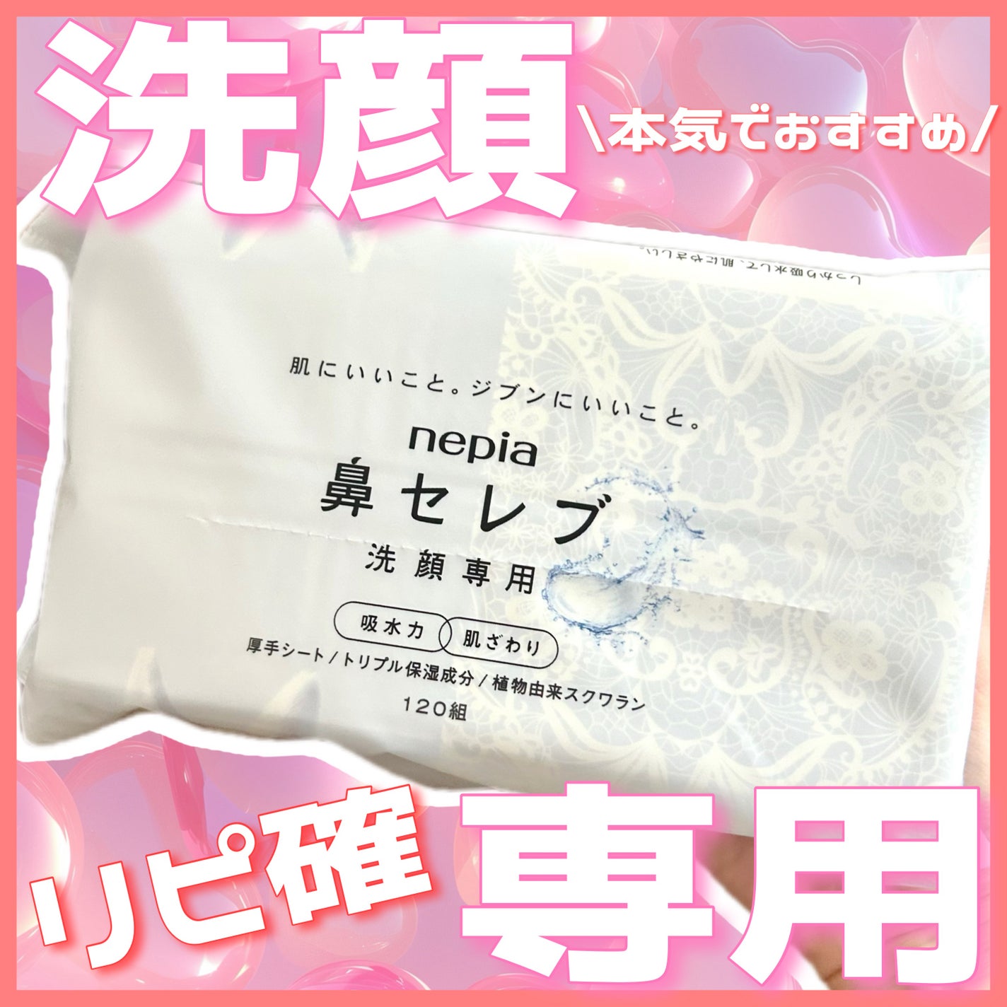 鼻セレブ 洗顔専用/ネピア/クレンジングタオルを使ったクチコミ(1枚目)