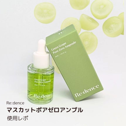 リデンス グレープポアゼロアンプル/redence/美容液を使ったクチコミ(1枚目)