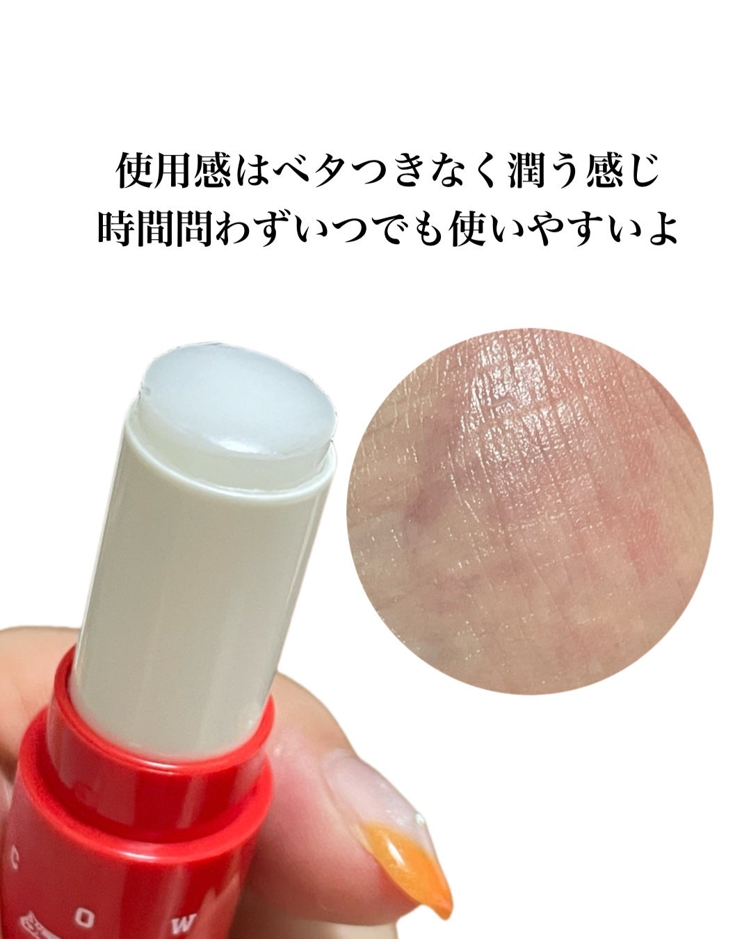 natsumi on LIPS 「あの赤箱で有名な牛乳石鹸の会社から出ているリップクリーム!カウ..」(4枚目)