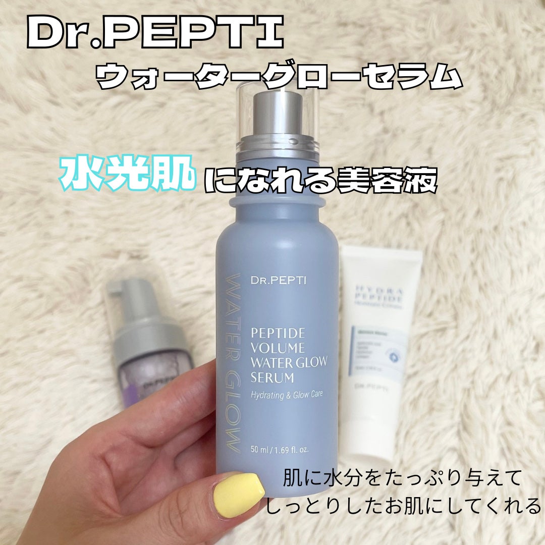 ペプチドボリュームマスタートナー/DR.PEPTI/ブースター・導入液を使ったクチコミ(3枚目)