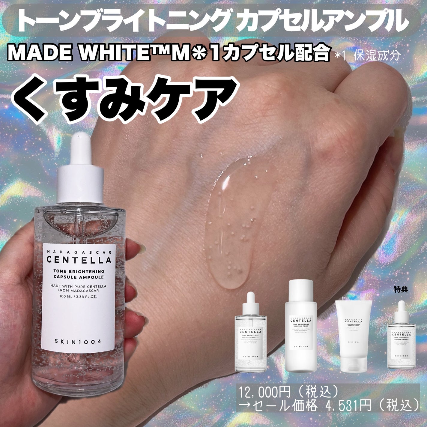 センテラ アンプル/SKIN1004/美容液を使ったクチコミ(6枚目)