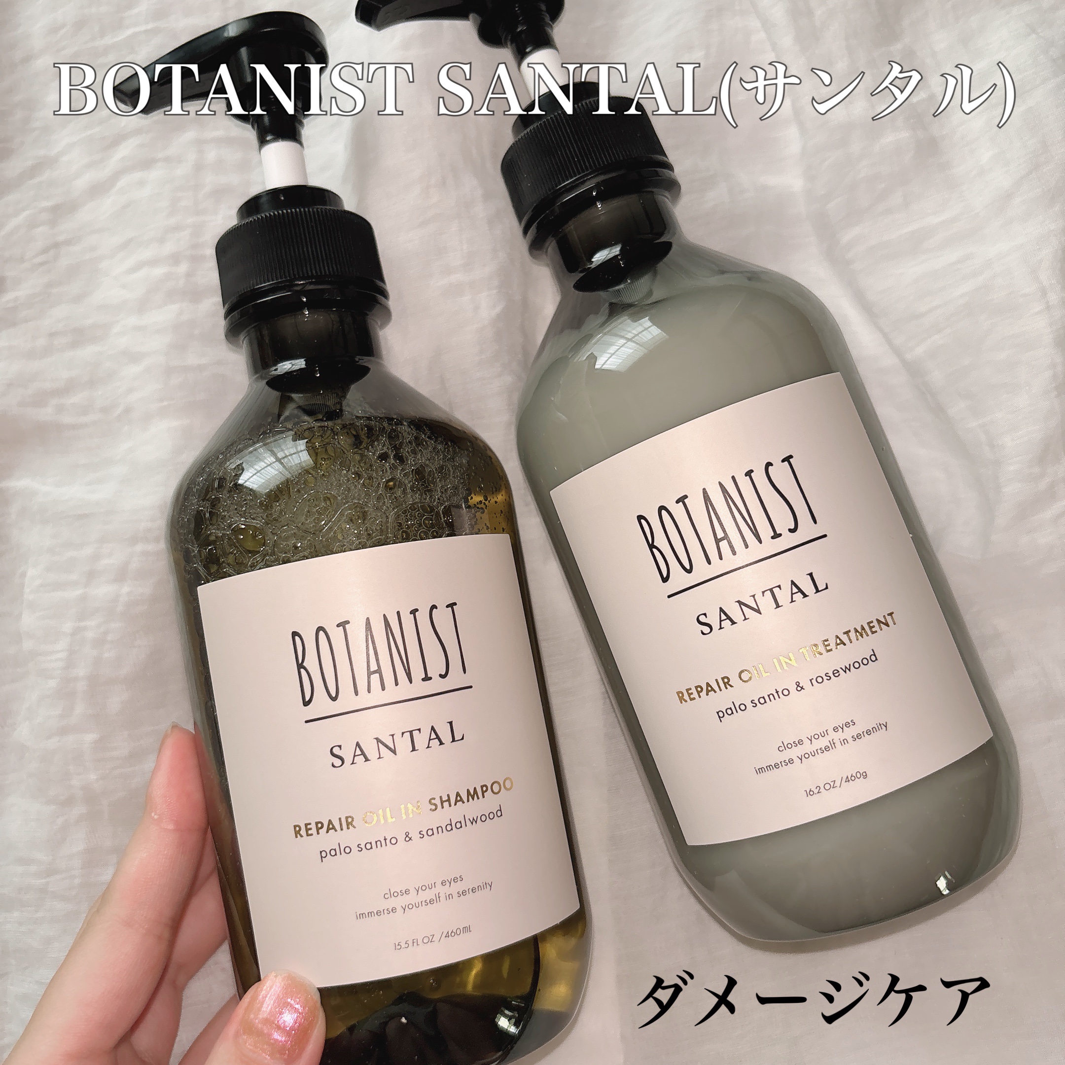 ボタニスト サンタル リペアオイルインシャンプー/トリートメント/BOTANIST/市販シャンプーを使ったクチコミ（1枚目）