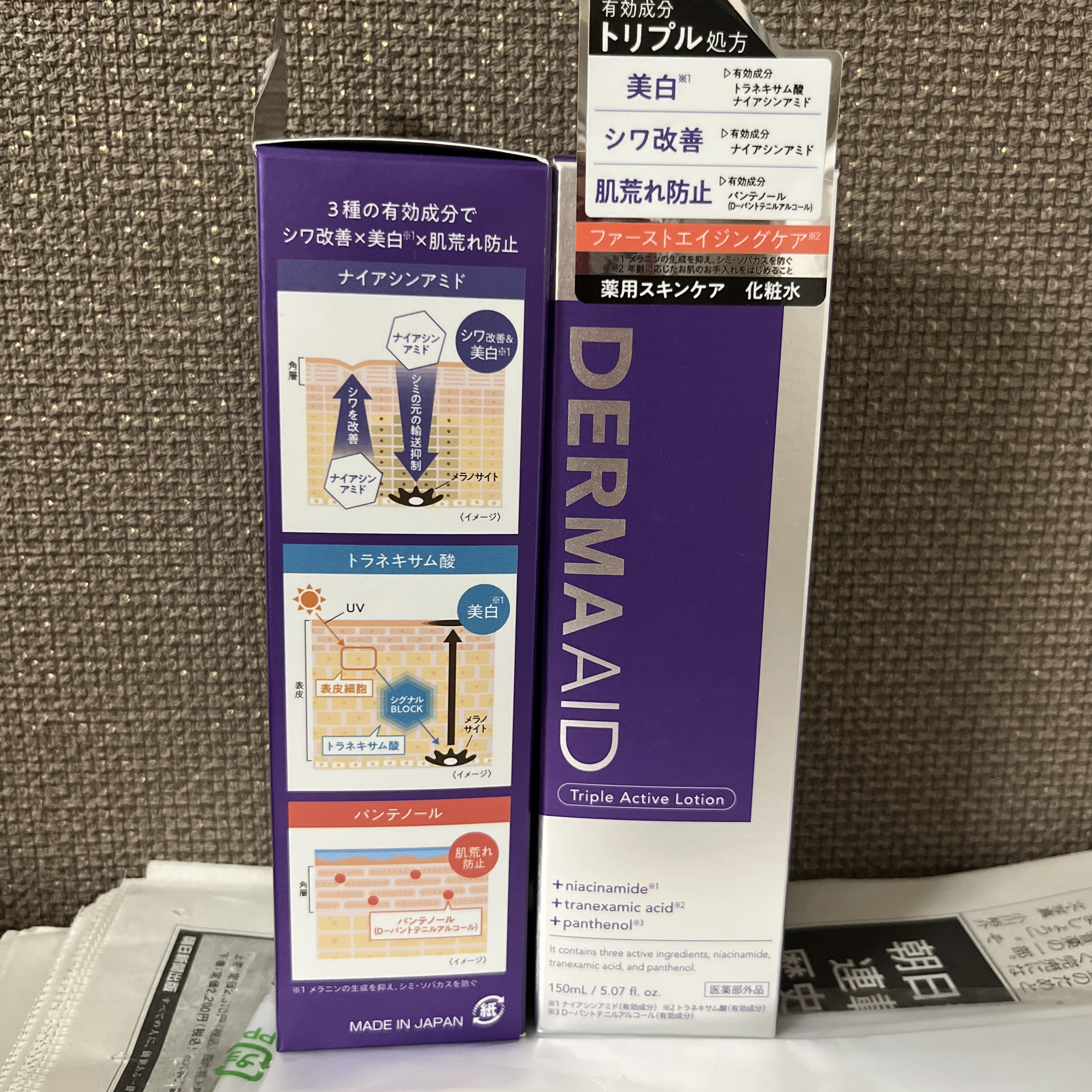 pdc ダーマエイド トリプルアクティブローション【医薬部外品】のクチコミ「トリプルアクティブローションです。トラネキサム酸、ナイアシンアミド、パンテノールの3種有効成分.....」（1枚目）